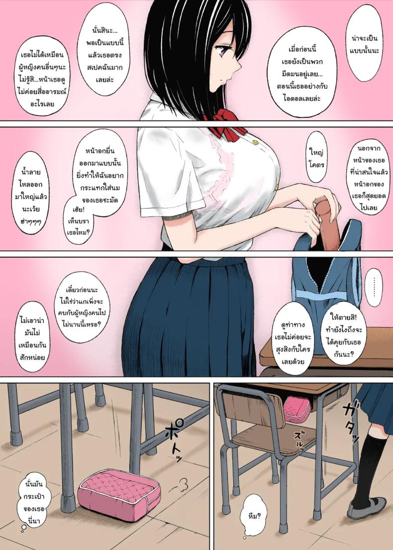 อยากรู้จักเธอให้มากกว่านี้